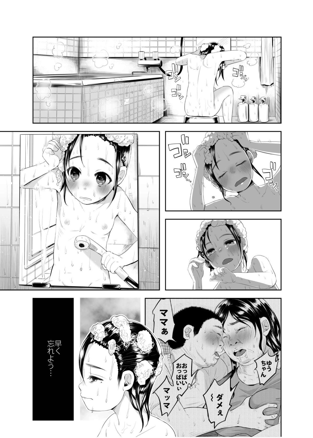 Uso mo Tsukanai Junsui na Sonzai page 11 full