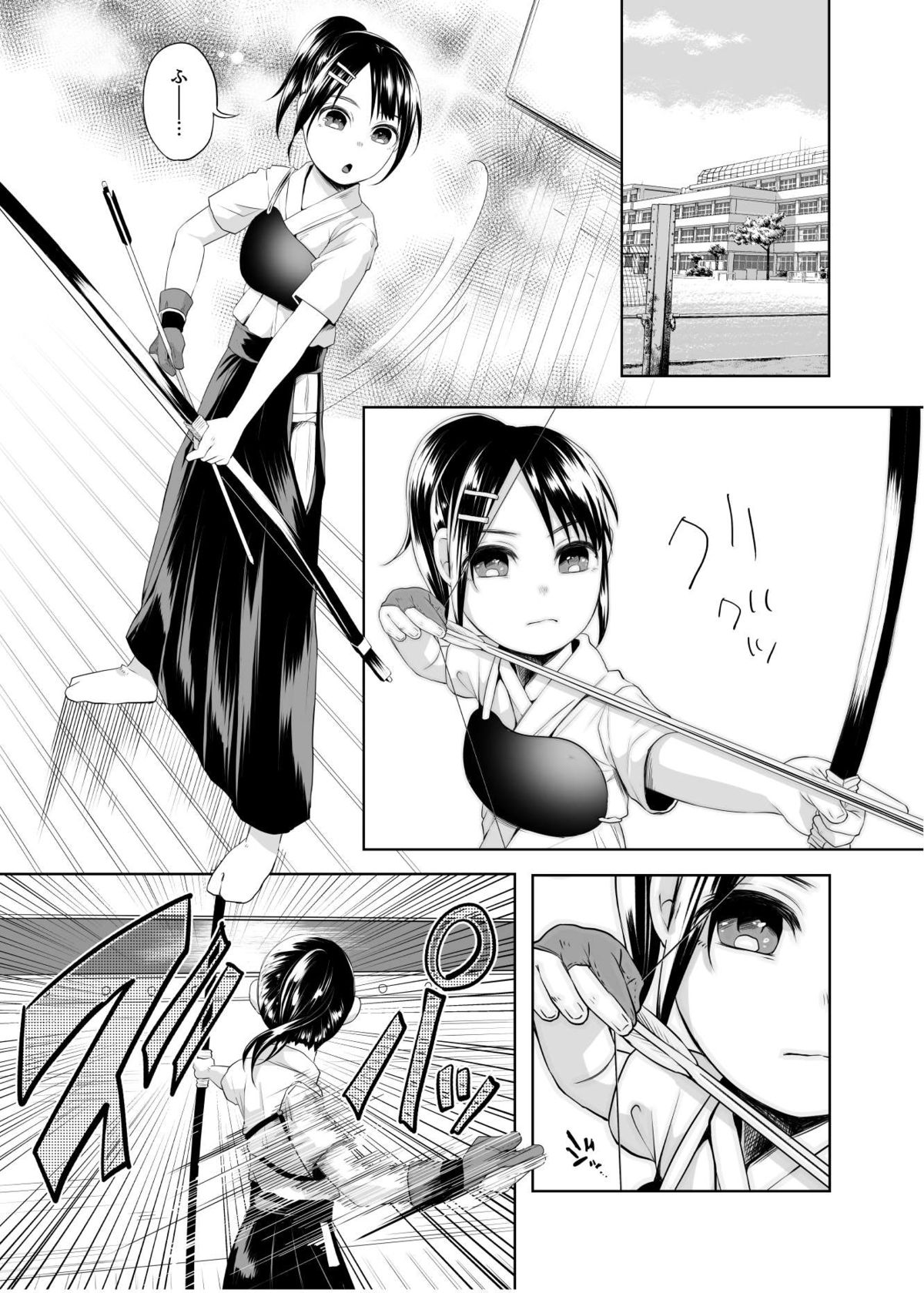 Uso mo Tsukanai Junsui na Sonzai page 12 full