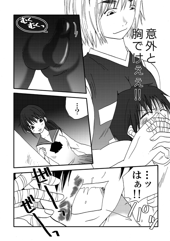Kanawanai Onna page 10 full