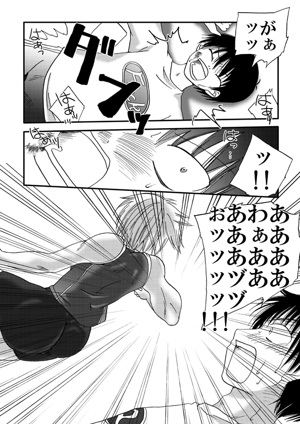 Kanawanai Onna page 11 full
