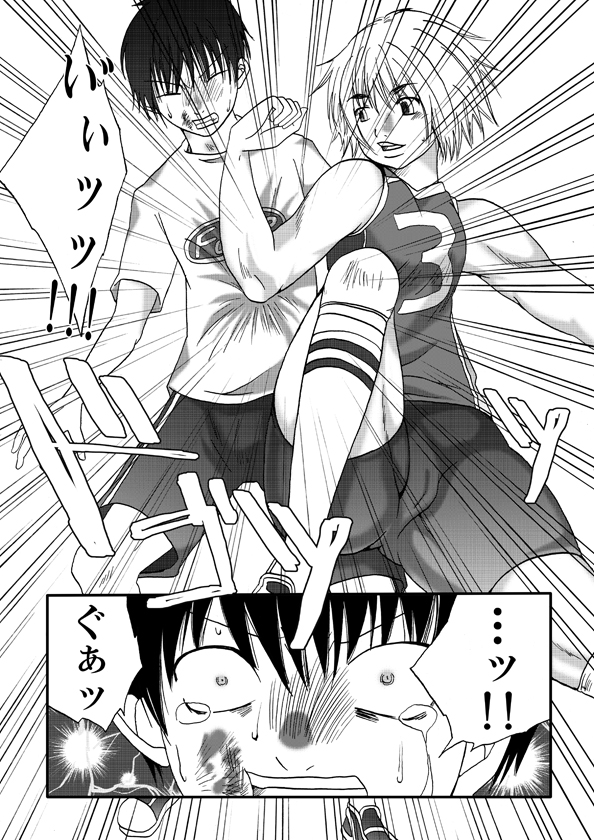 Kanawanai Onna page 12 full