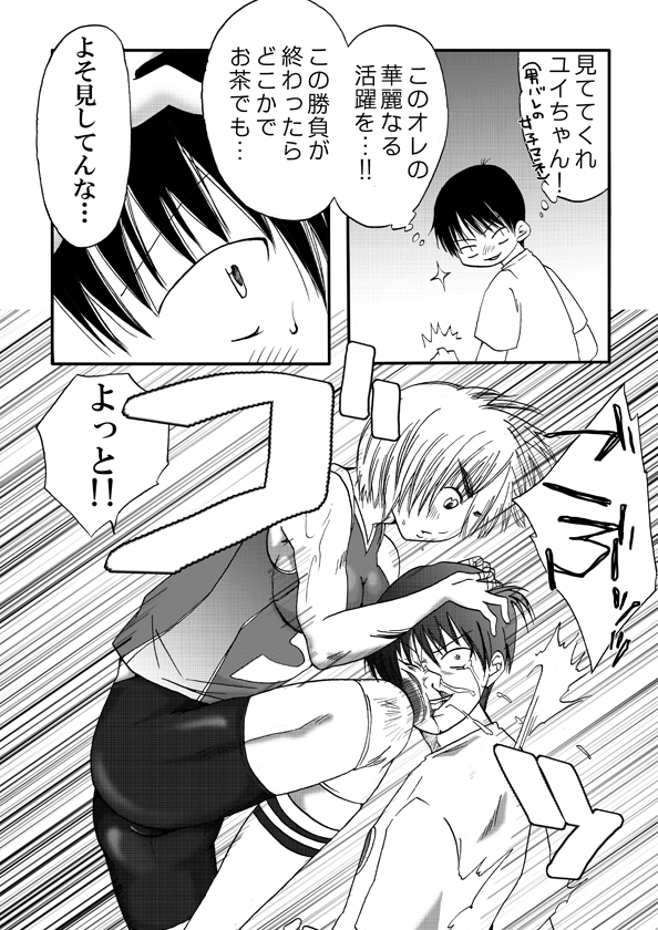 Kanawanai Onna page 4 full