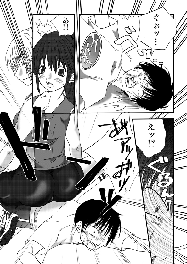 Kanawanai Onna page 5 full