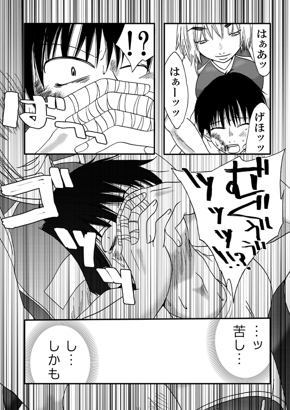 Kanawanai Onna page 9 full