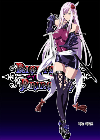 [SS-BRAIN] Nightmare Princess [Korean] [Digital] cover