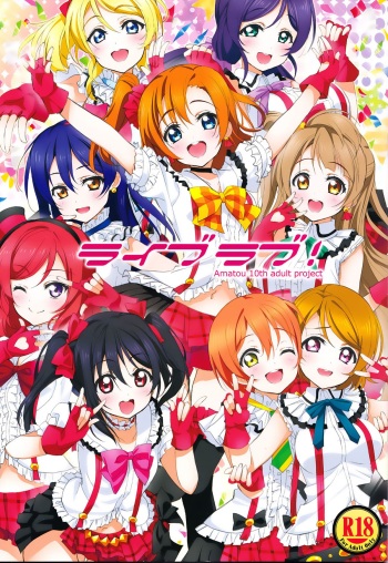 (C87) [AMATOU (Youta)] Live Love! (Love Live!) cover