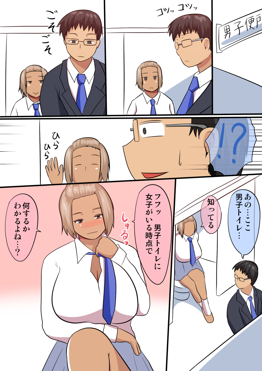 Kasshoku de Bakunyuu na Gal ga Toile de Enkou Sex page 3 full