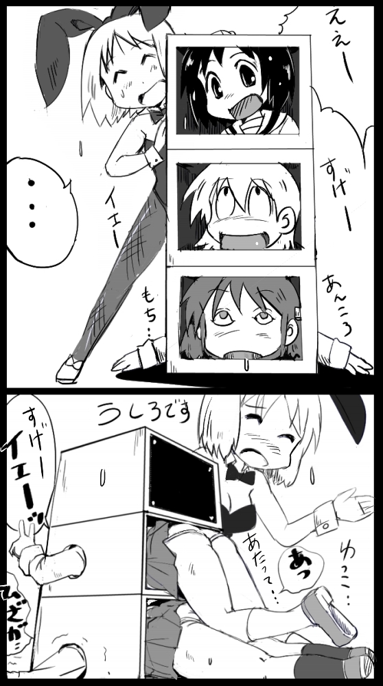 "Shinonome Nano no Himitsu"  to Omake page 11 full