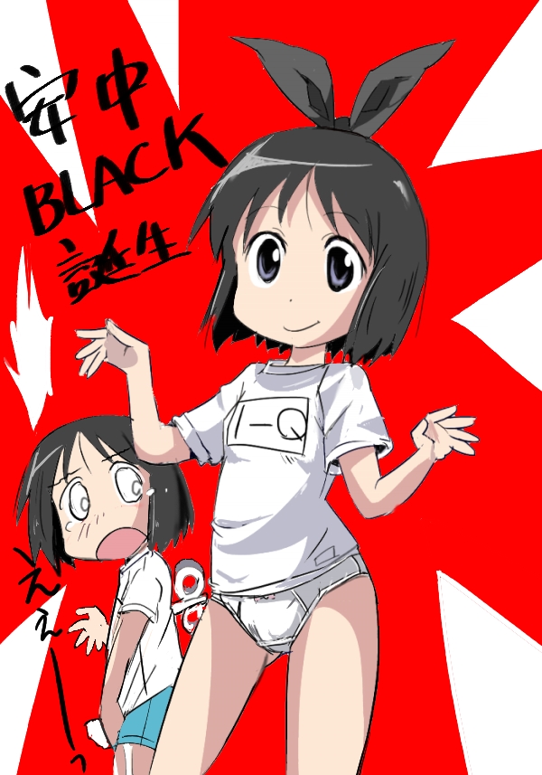 "Shinonome Nano no Himitsu"  to Omake page 7 full