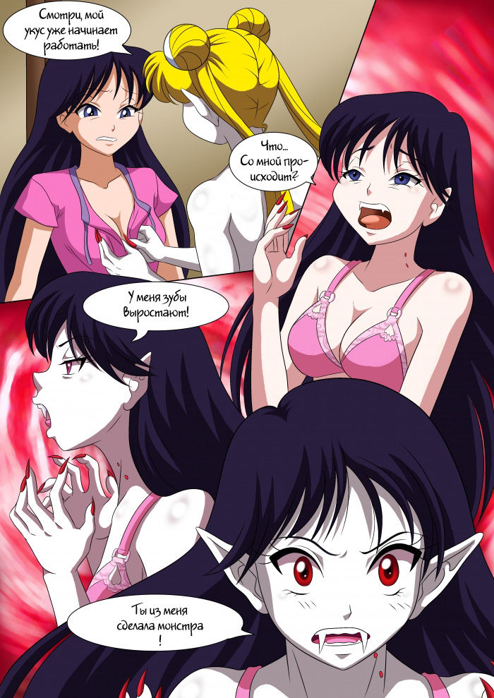 Vampires of the Night #3 page 5 full