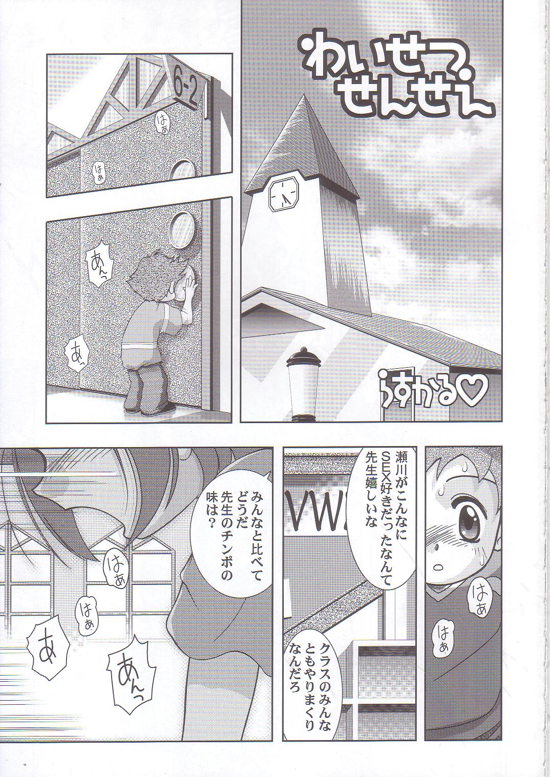 Gyakufunsha Baby page 6 full
