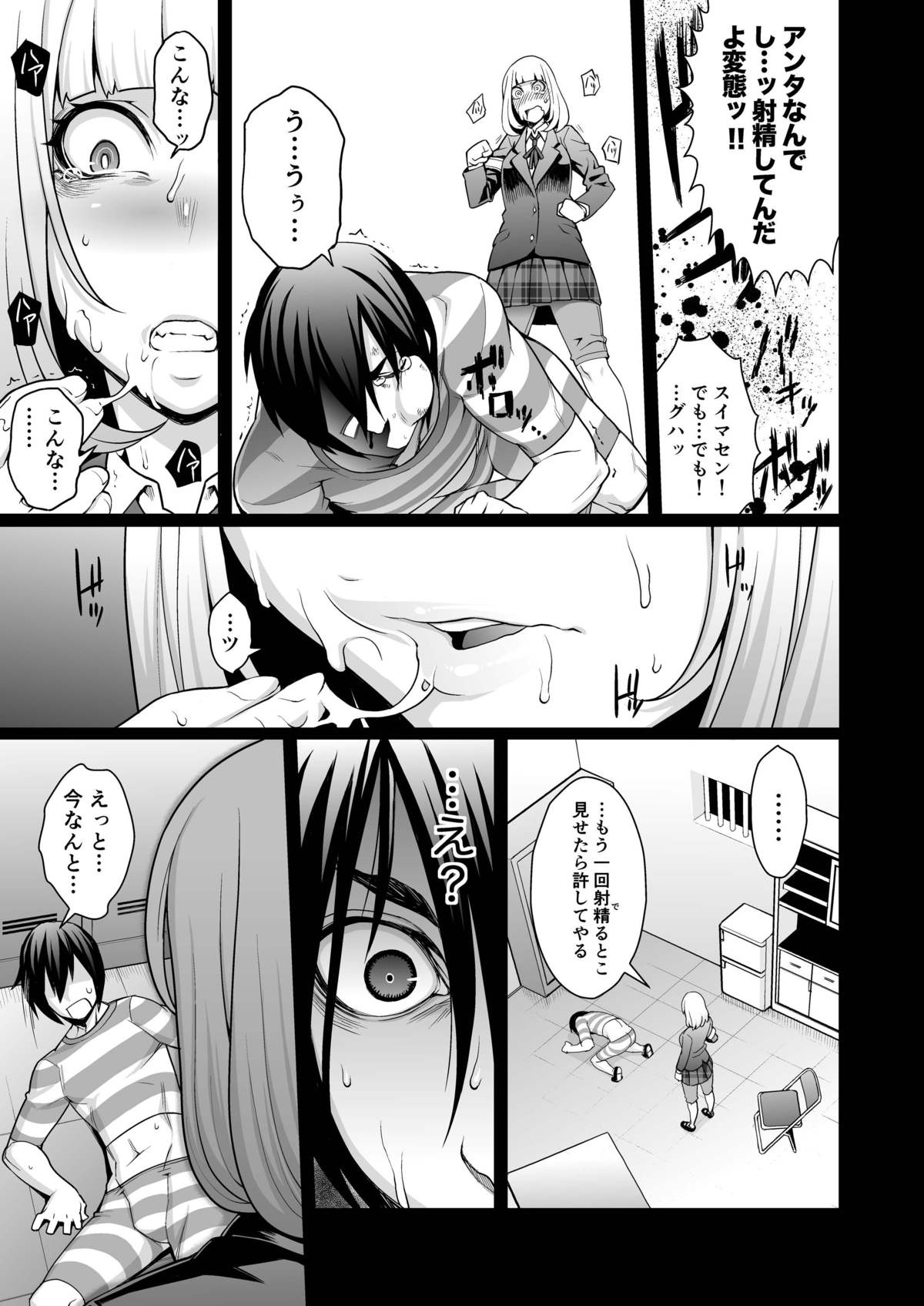 Hana x Hana page 7 full