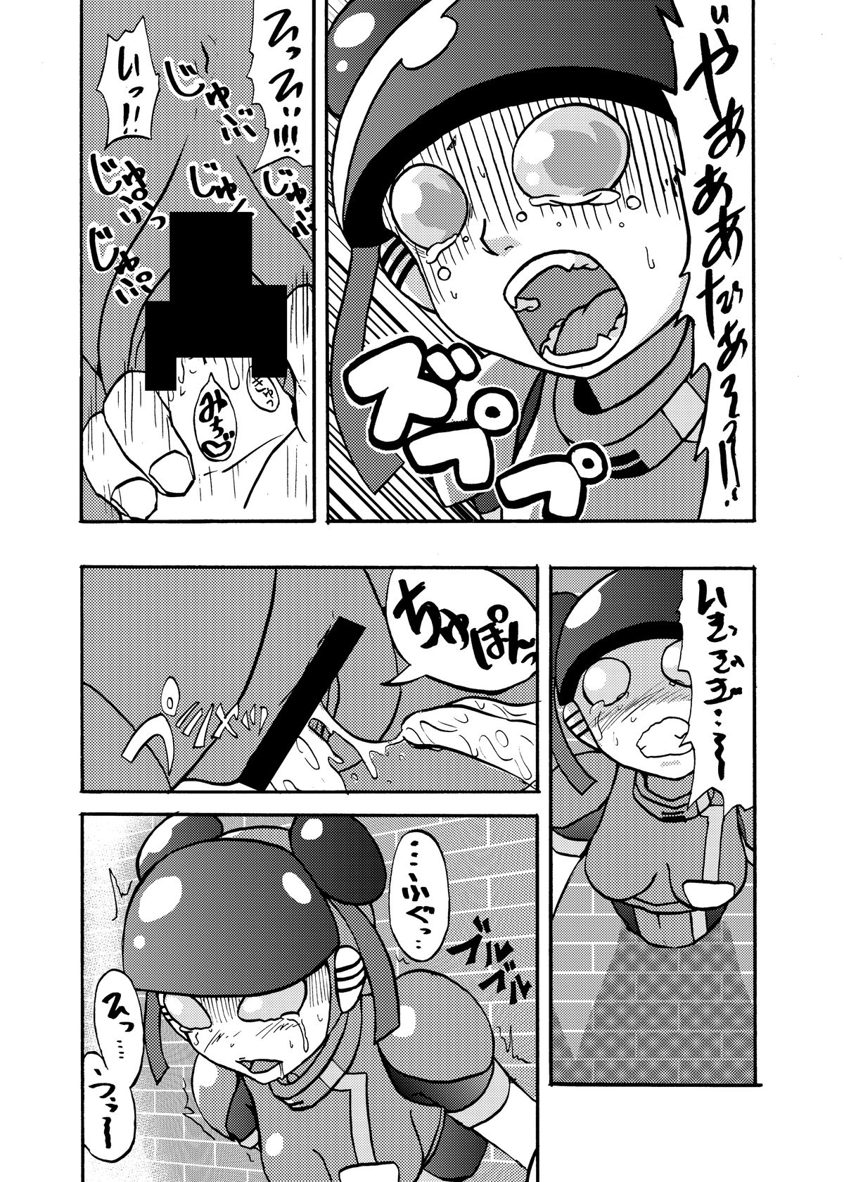 Moeyo Koutetsu Colon Gaiden - Kabeshiri Colon page 3 full