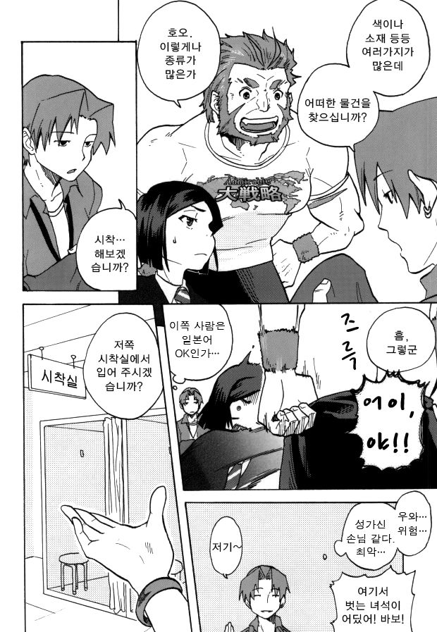 Hakohame page 11 full