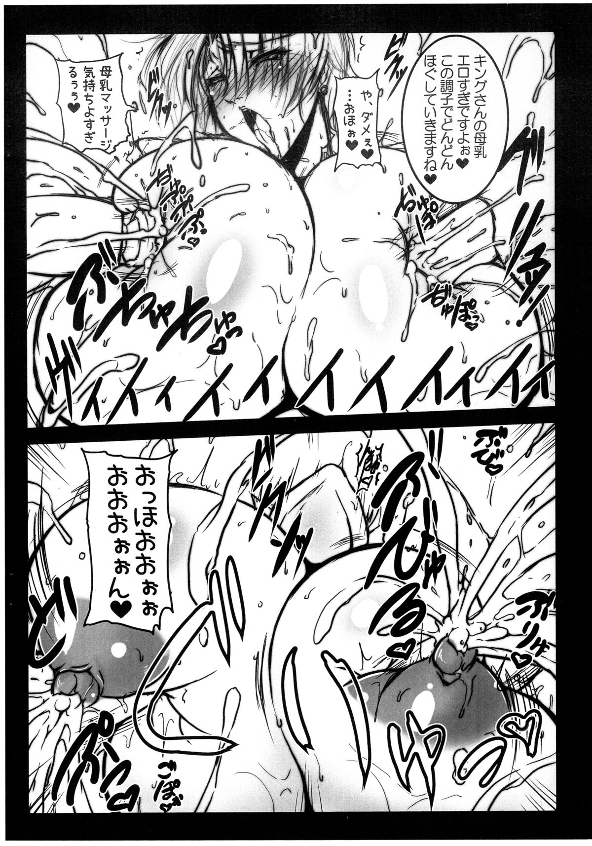 MilMilKING2 page 5 full