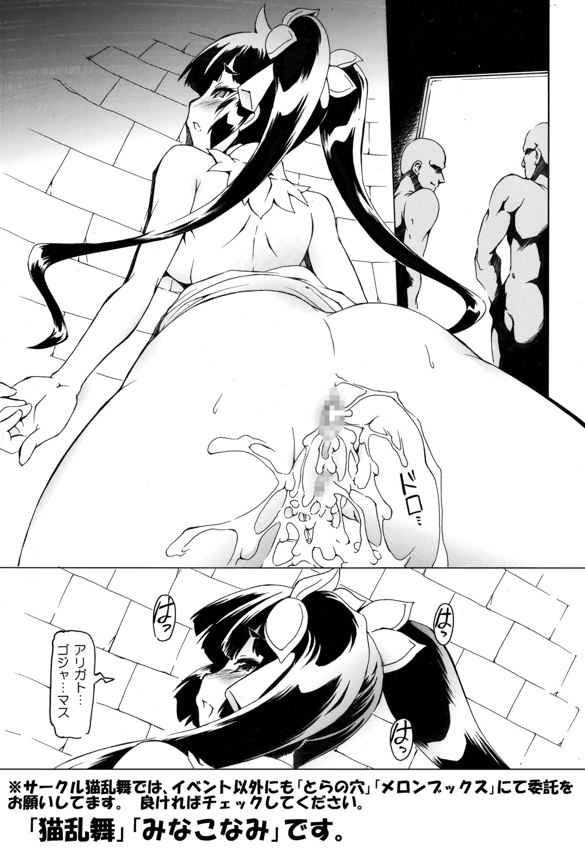 Hestia Ero Manga page 12 full