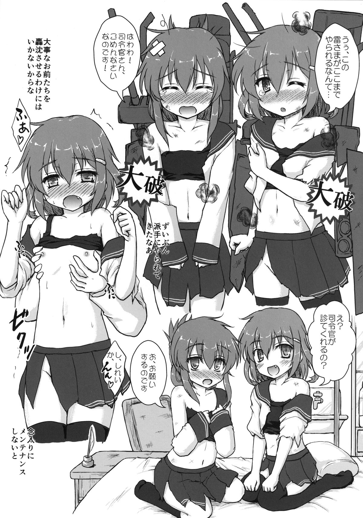 Hajimete no Kuchikukan Kai page 2 full