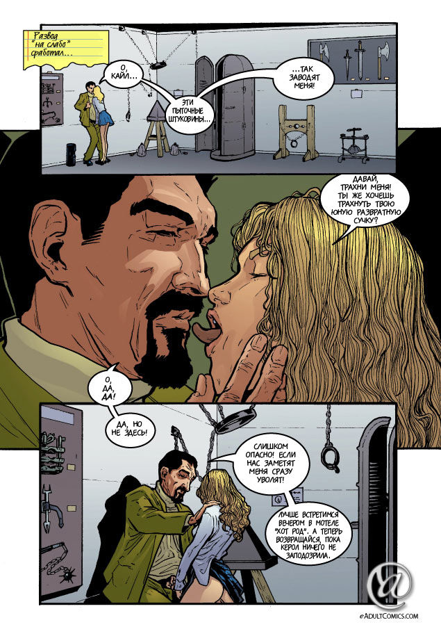 Schoolgirl's Revenge 5 | Школьная месть 5 page 4 full