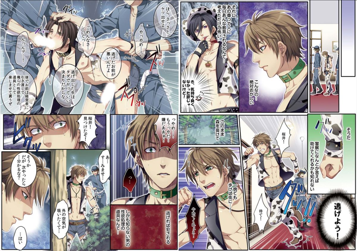 Bokujou de Sakunyuu Taiken page 11 full