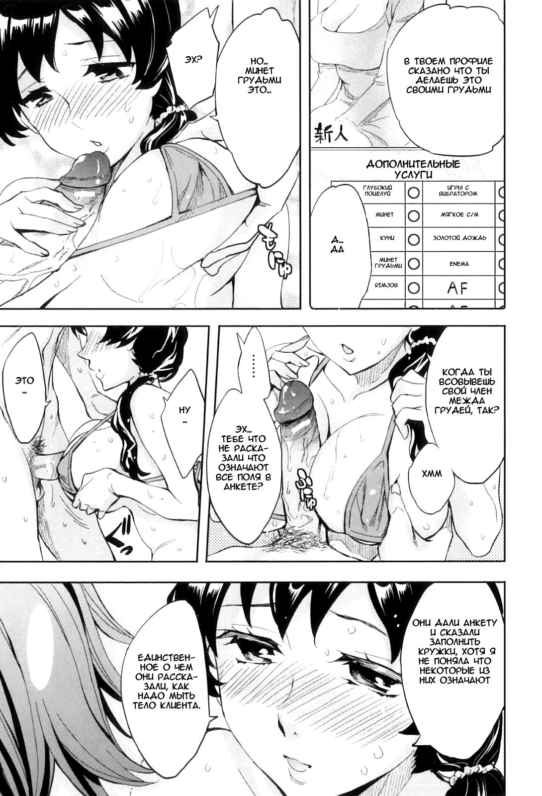 AF - Alternative Family page 11 full