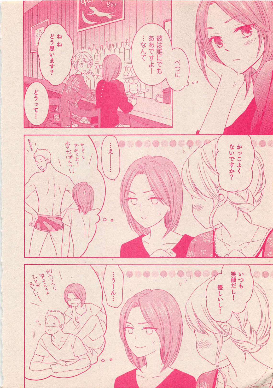 Zettai Renai Sweet 2012-10 page 11 full