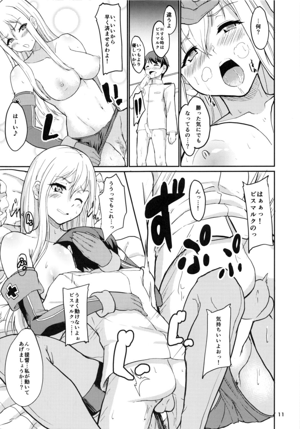 Sie,bisGehorsam page 12 full