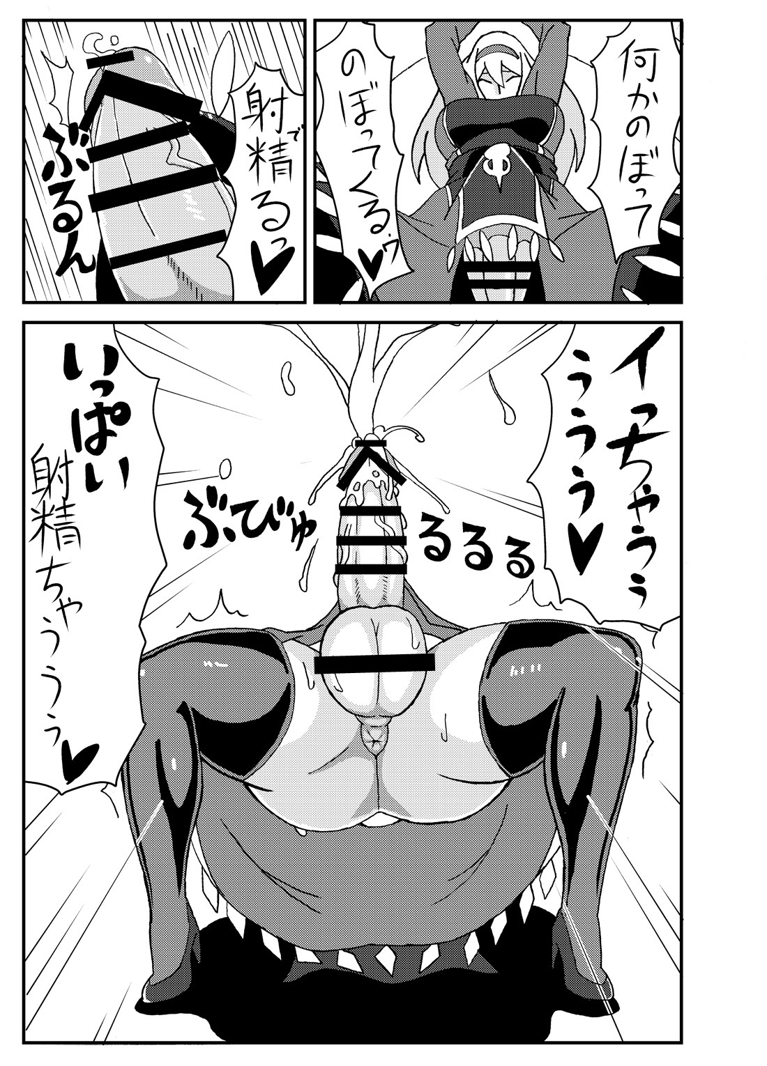 Orimon page 6 full