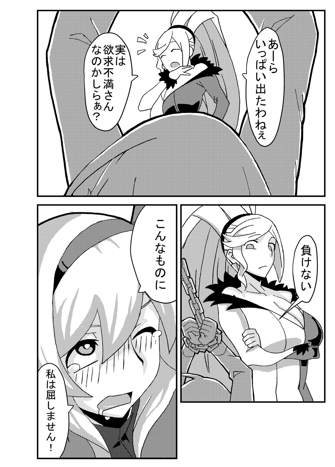 Orimon page 7 full
