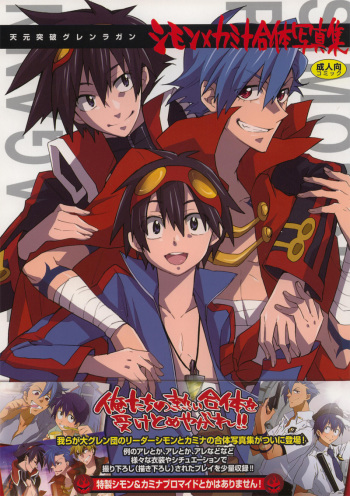 (SC44) [done., sachi-machi (NaritamaSaty, Shiina Ayumi)] SimoKami Gattai Shashinshuu (Tengen Toppa Gurren Lagann) cover