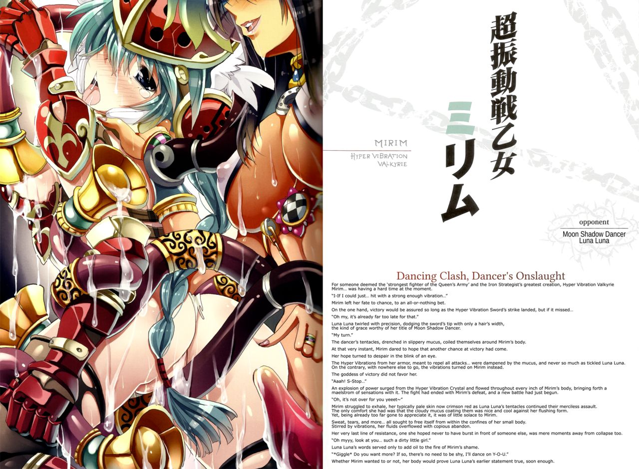 Queen's Blade Kanzen Haiboku Gashuu Vanquished Queens 3 page 12 full
