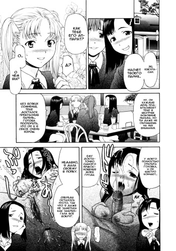 [Saida Kazuaki] Paipain Ch. 6-8 [Russian] [TAboO] cover