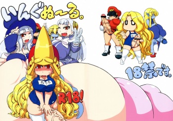 (C87) [Ratio1 (Ponhosikotu)] Ingunuru. (Street Fighter) cover