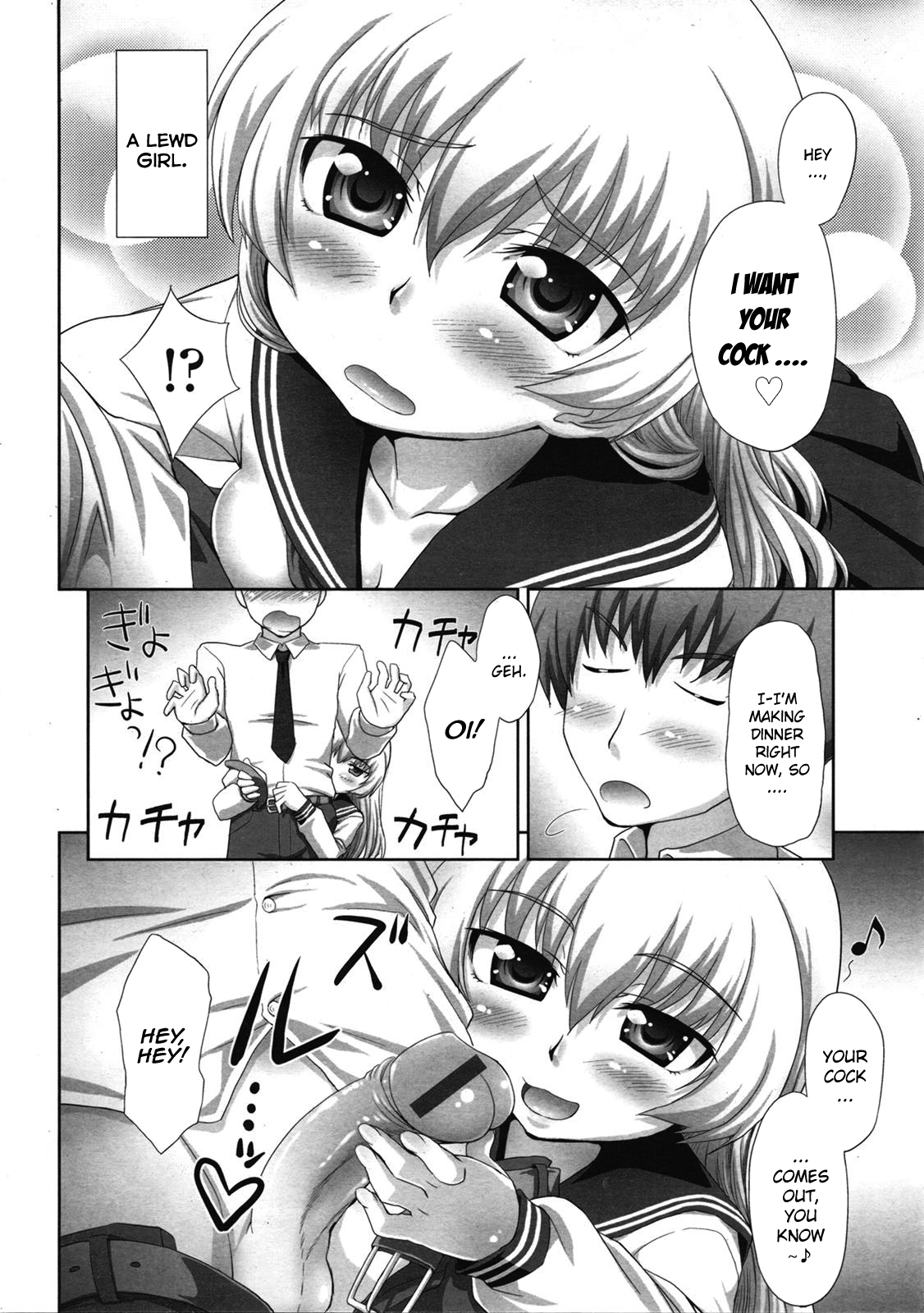 Ore no Yome wa Osanazuma | My Wife is a Little Girl page 4 full