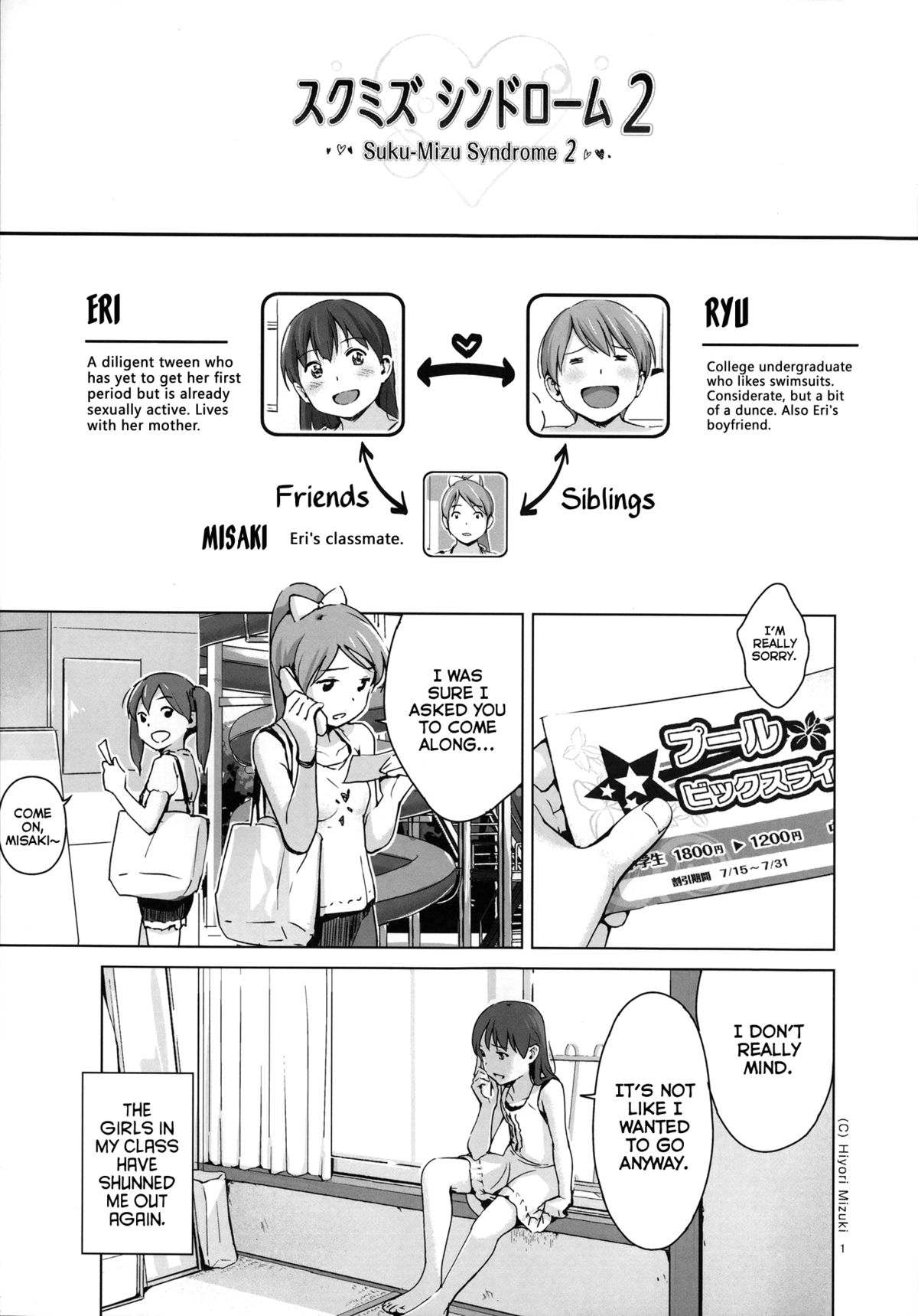 Suku-Mizu Syndrome 2 page 4 full