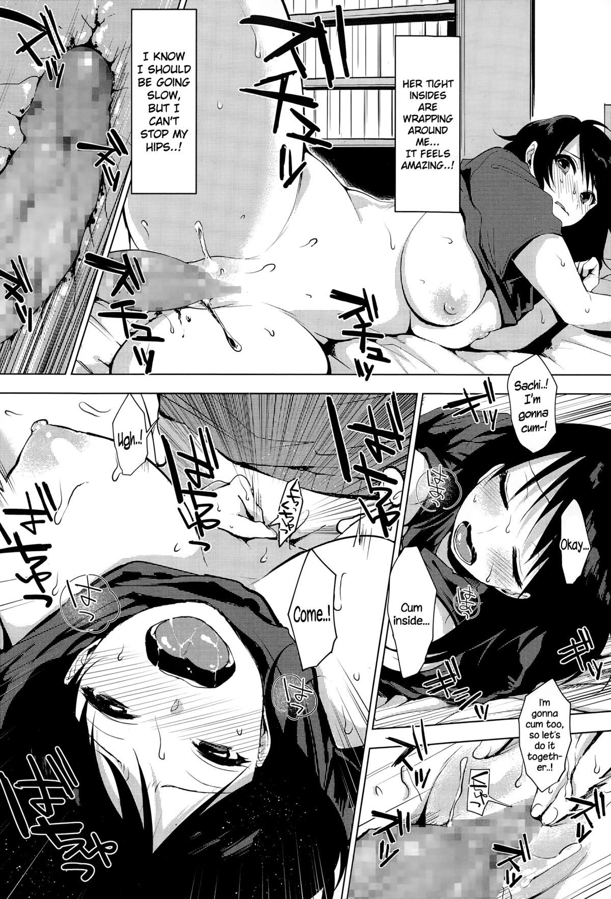 Gaman Shimasen Dekimasen page 12 full