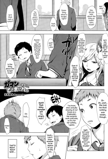 [Uekan] Gaman Shimasen Dekimasen (COMIC Megastore Alpha 2015-02) [English] {NecroManCr} cover