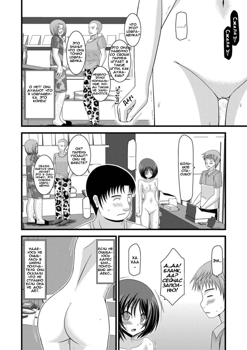 Roshutsu Shoujo Yuugi Kyuu page 12 full