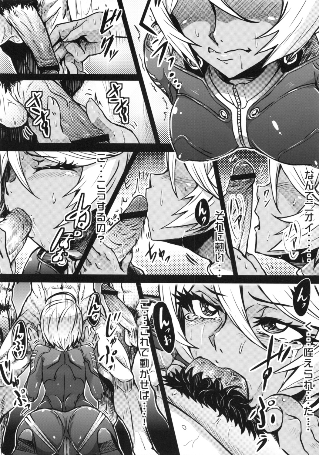 Kousou Seigi Kurabe page 7 full