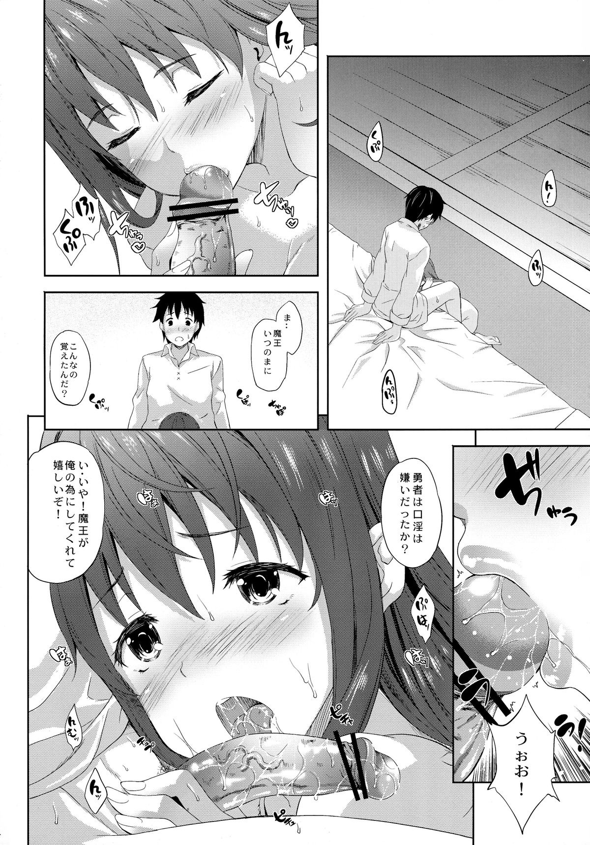 Daniku! page 6 full