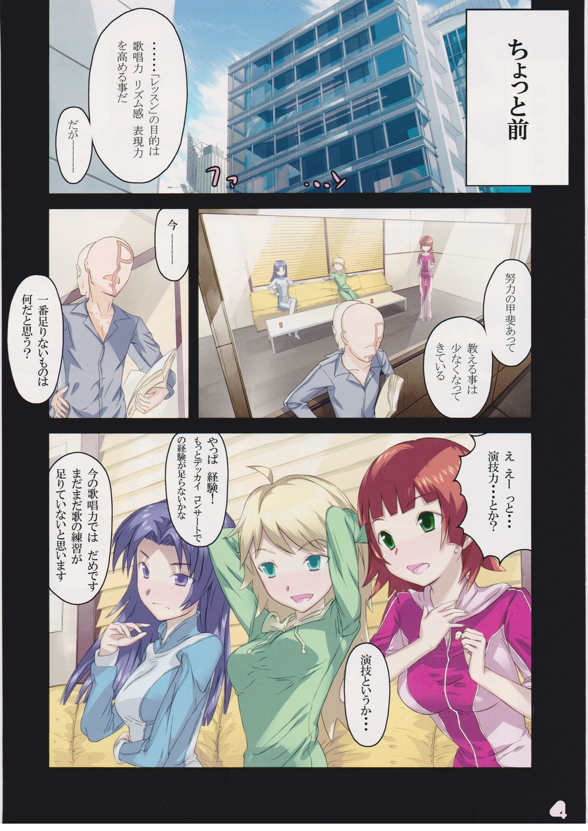 H na dare ni mo Ienai Lesson File page 3 full