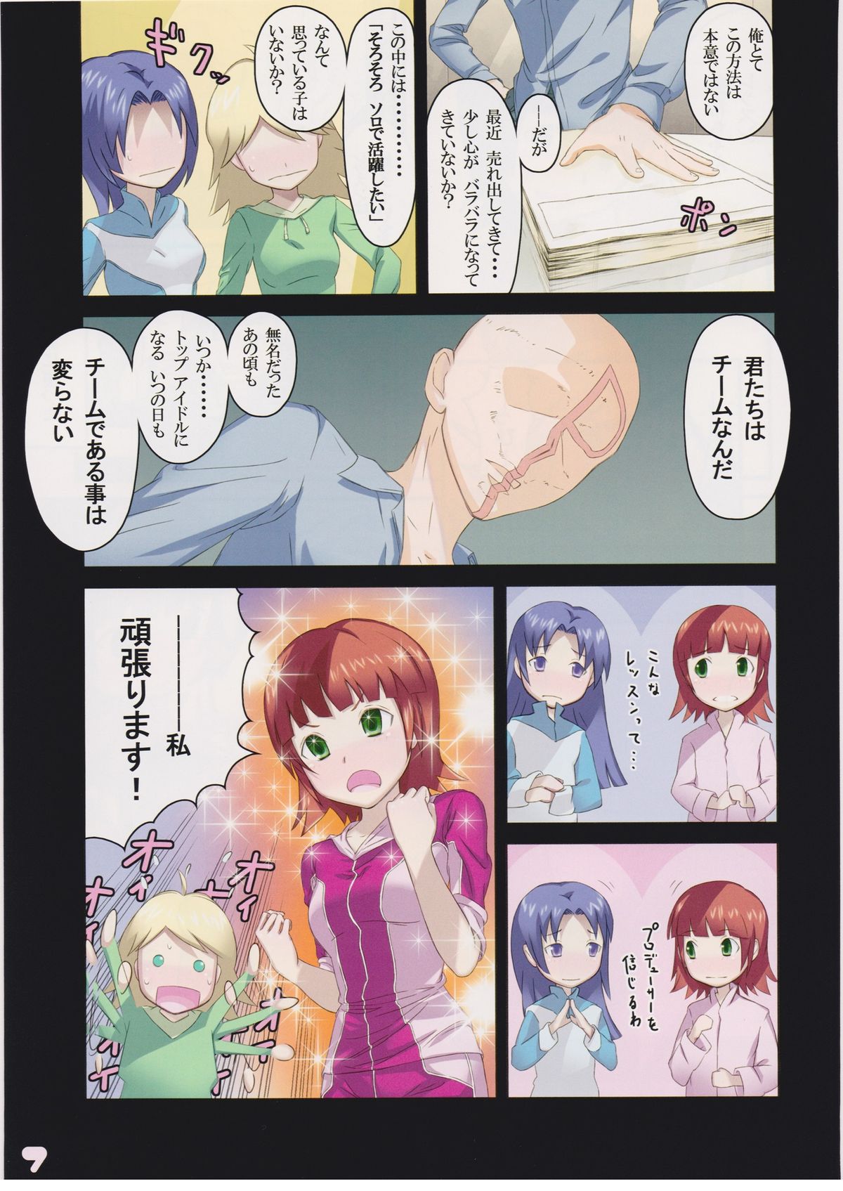 H na dare ni mo Ienai Lesson File page 6 full