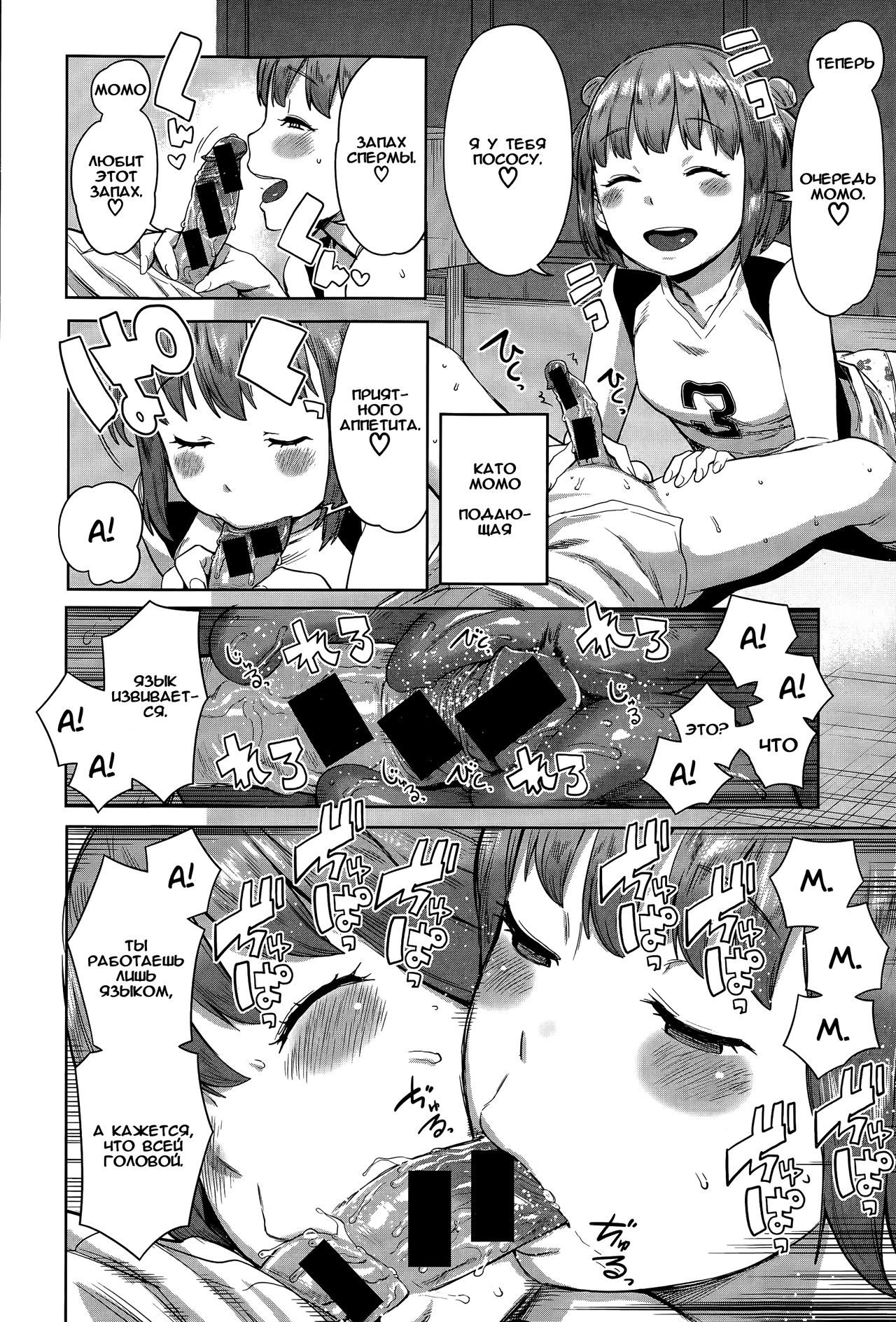 OneShota Volley Shigoki Heya de Mou Tokkun! page 10 full