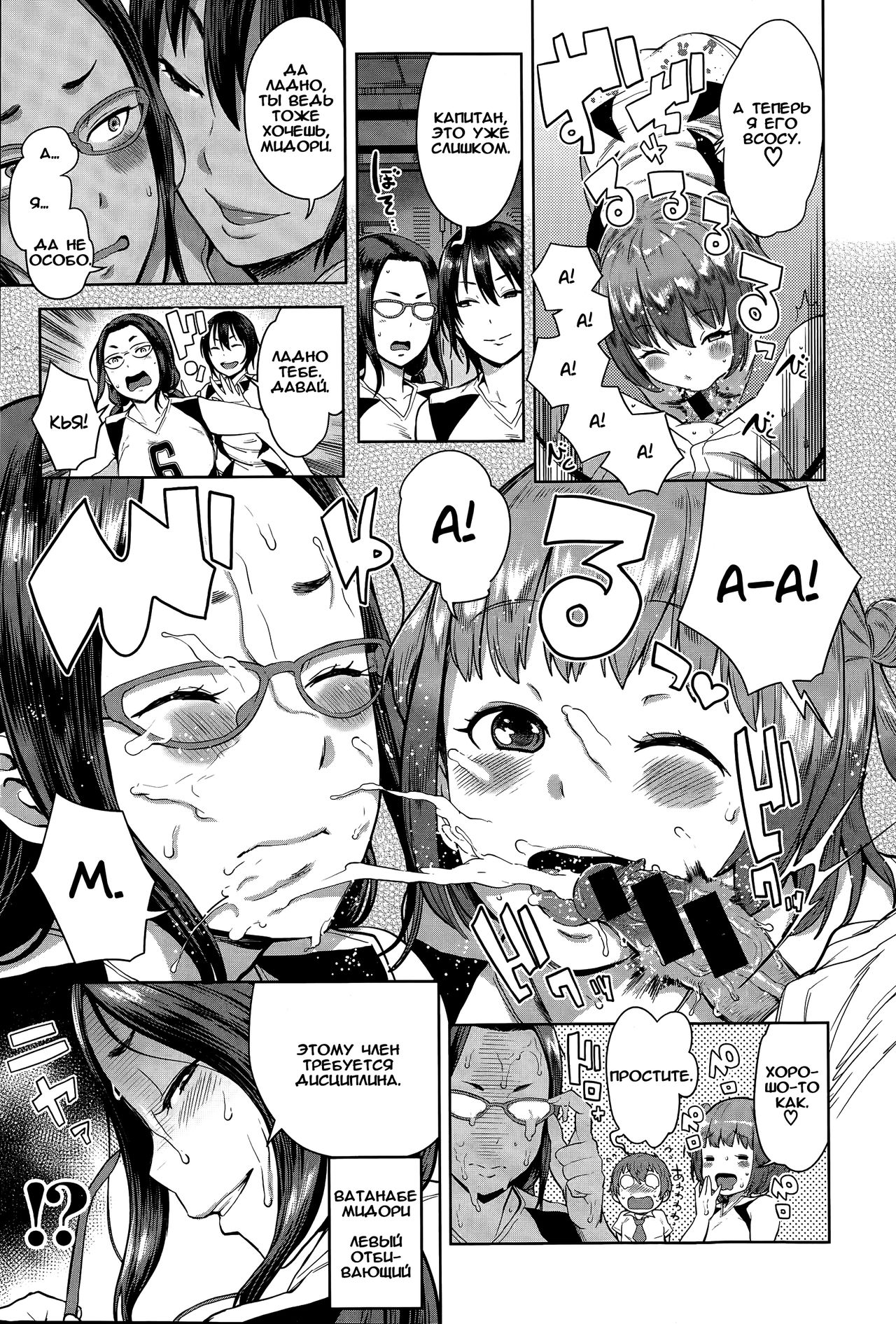OneShota Volley Shigoki Heya de Mou Tokkun! page 11 full