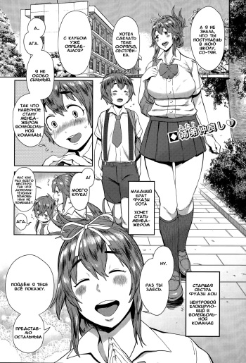 [Agata] OneShota Volley Shigoki Heya de Mou Tokkun! (COMIC Shingeki 2015-06) [Russian] {Okeo} cover