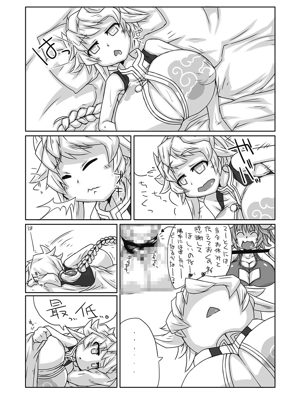 Futanari Aiganmusu San page 11 full