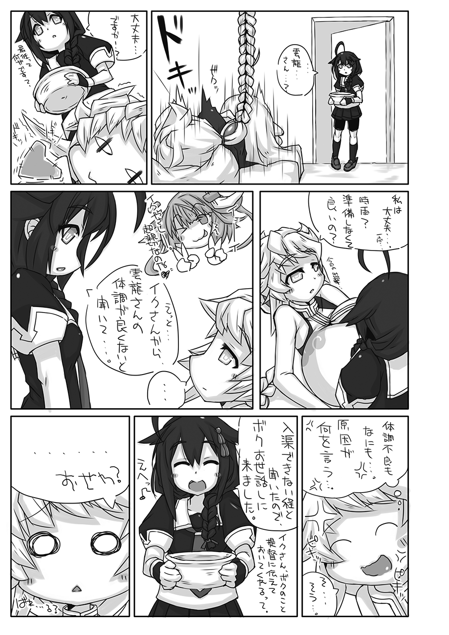 Futanari Aiganmusu San page 12 full