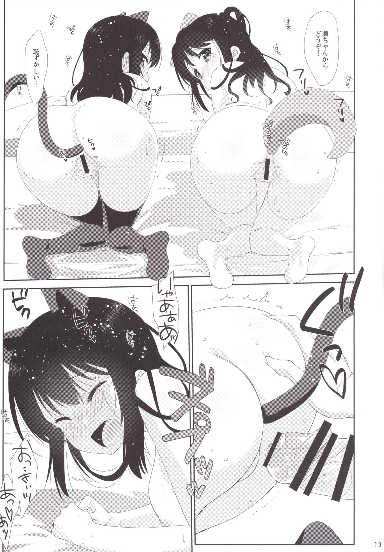 Melcheese 51 page 12 full