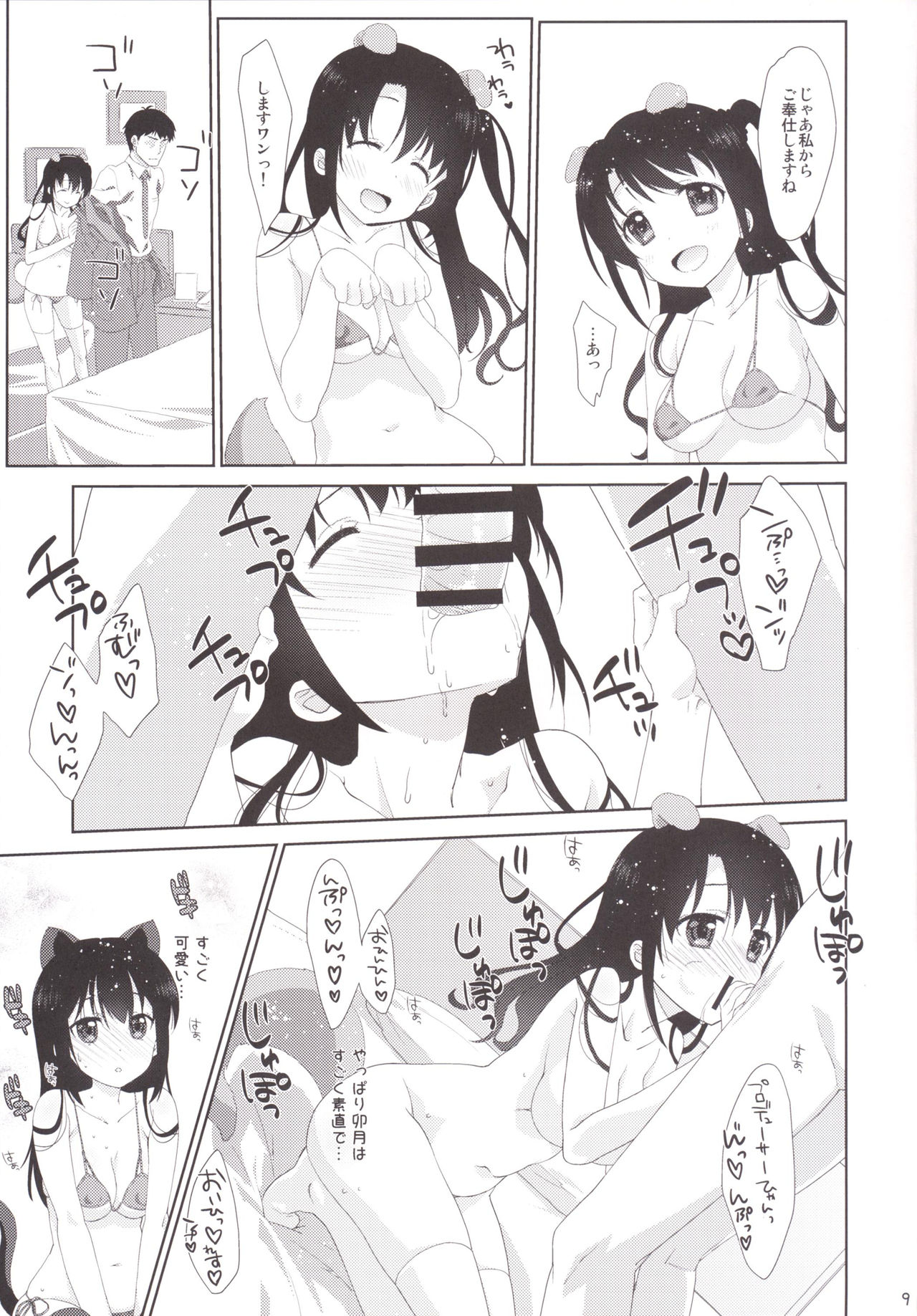 Melcheese 51 page 8 full