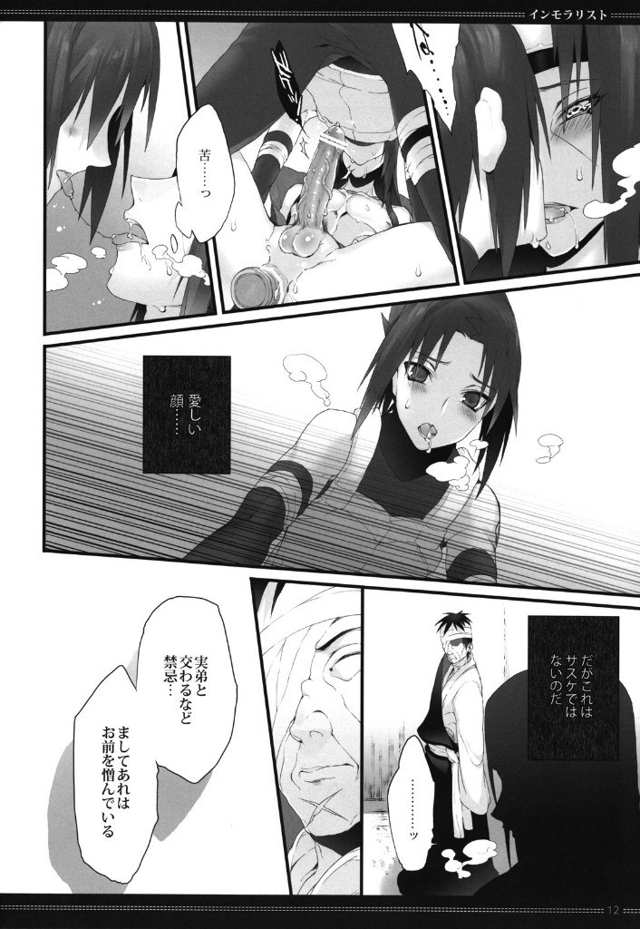 Immoralist page 11 full
