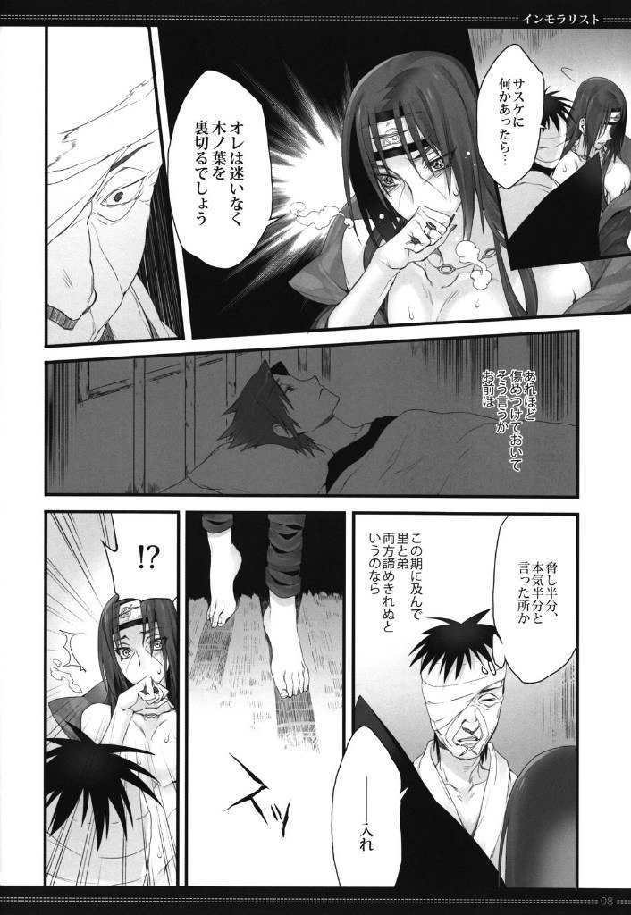 Immoralist page 7 full